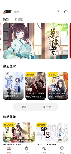 喵趣漫画
