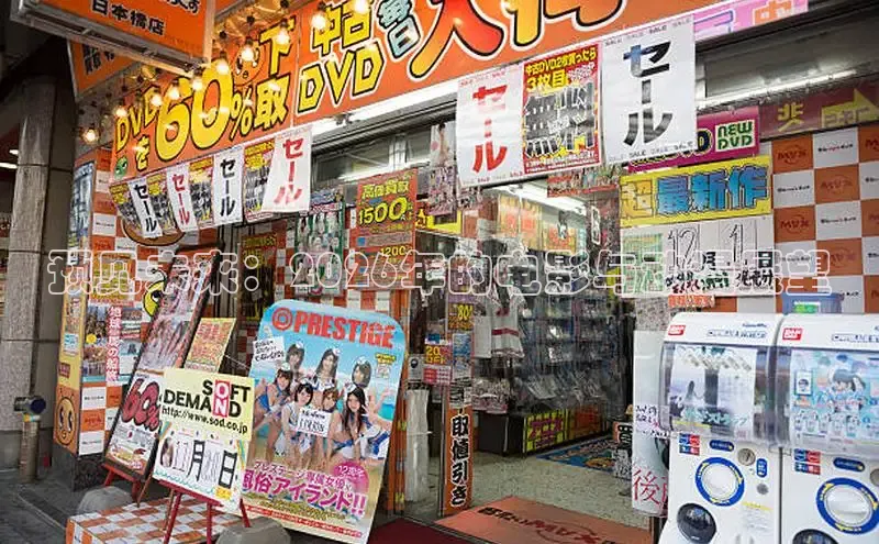 预见未来：2026年的电影与动漫展望