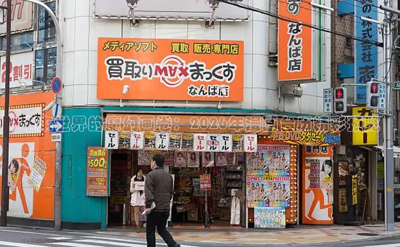 妙趣漫画官方正版下载